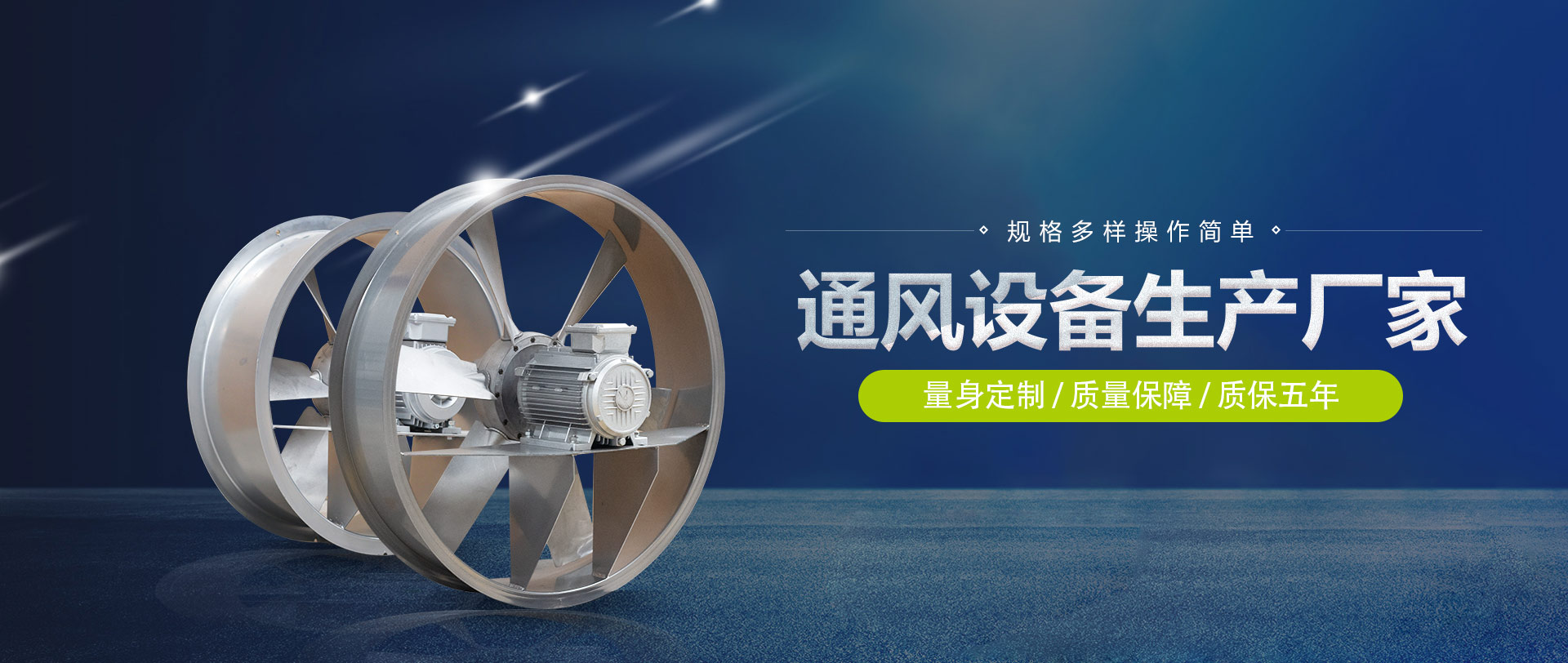 濰坊貝奧爾通風設備有限公司